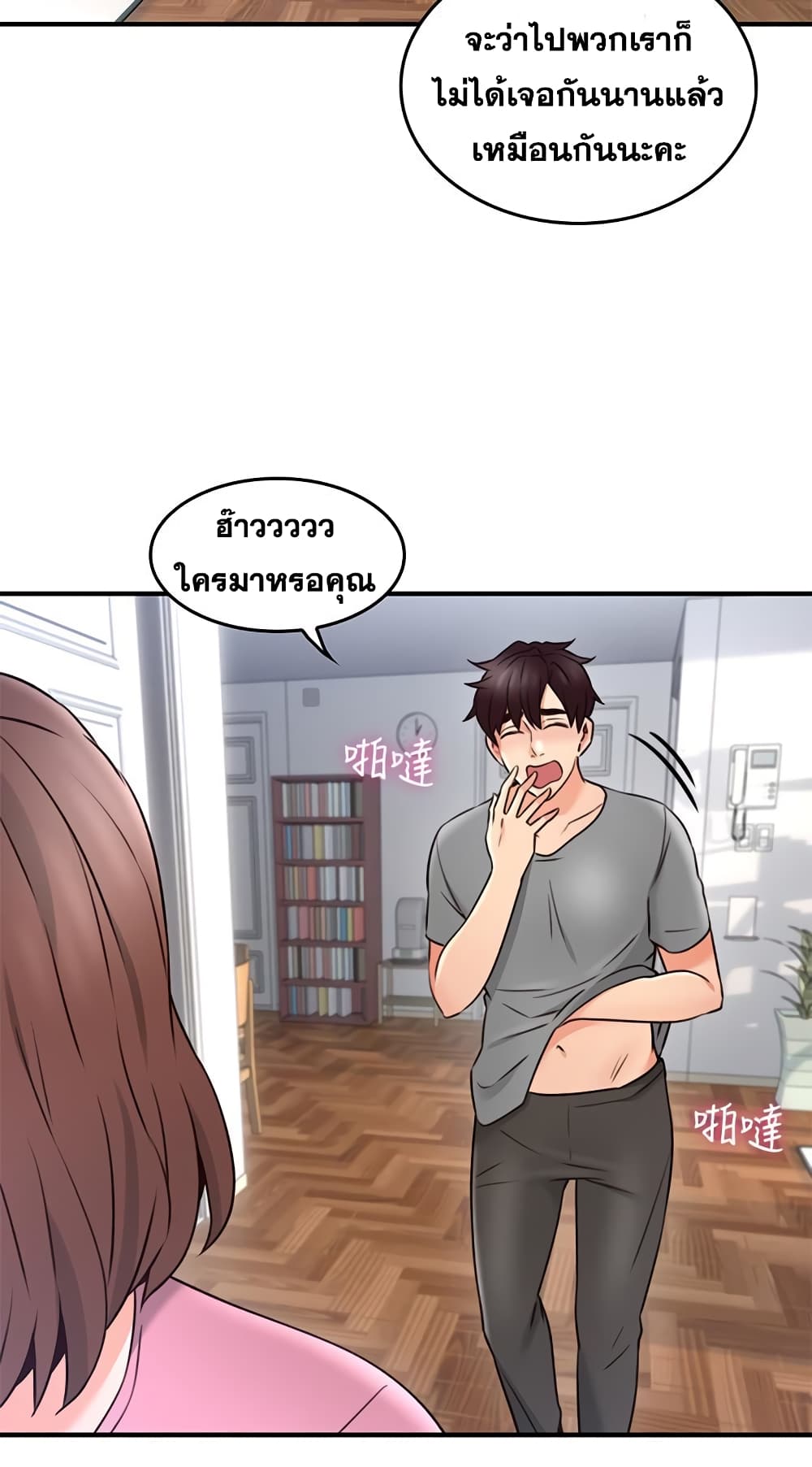 Soothe Me page 3