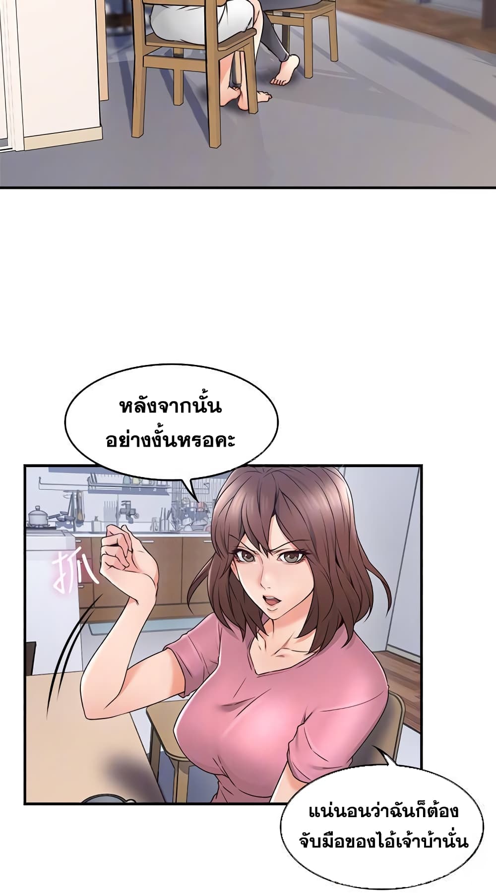 Soothe Me page 7