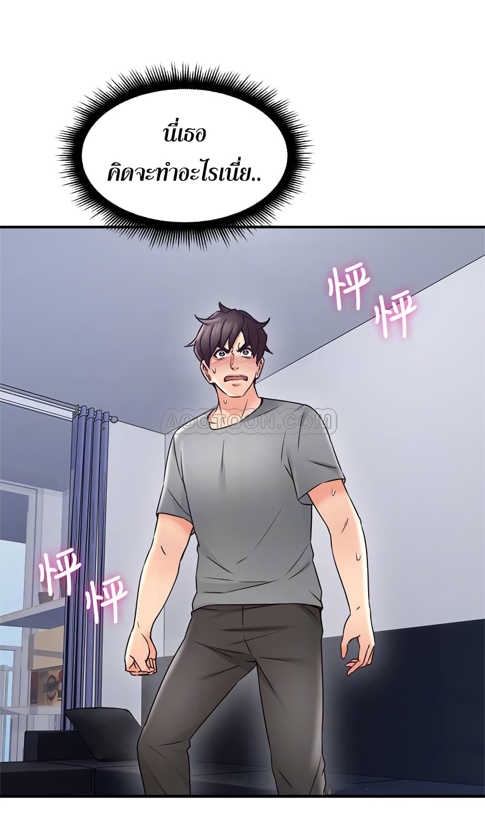 Soothe Me page 15