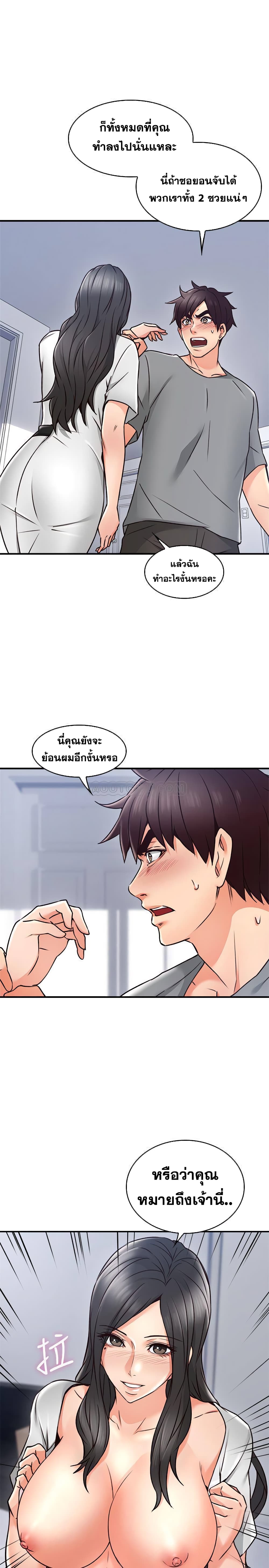Soothe Me page 24
