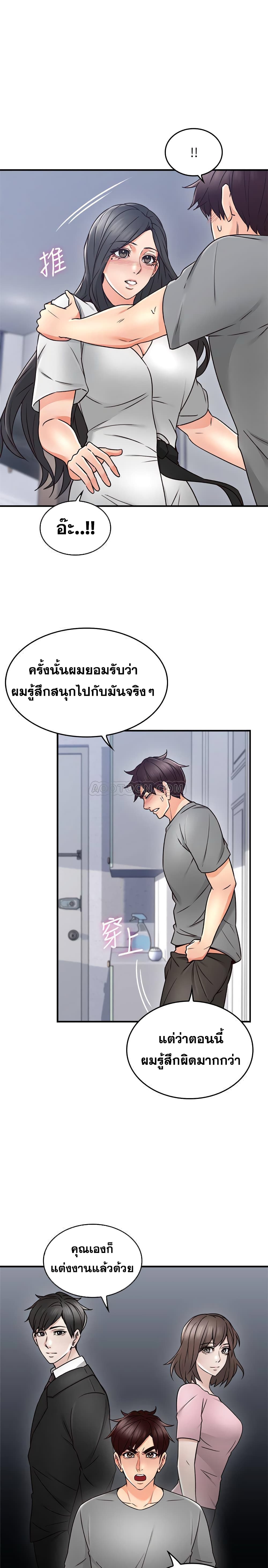 Soothe Me page 32