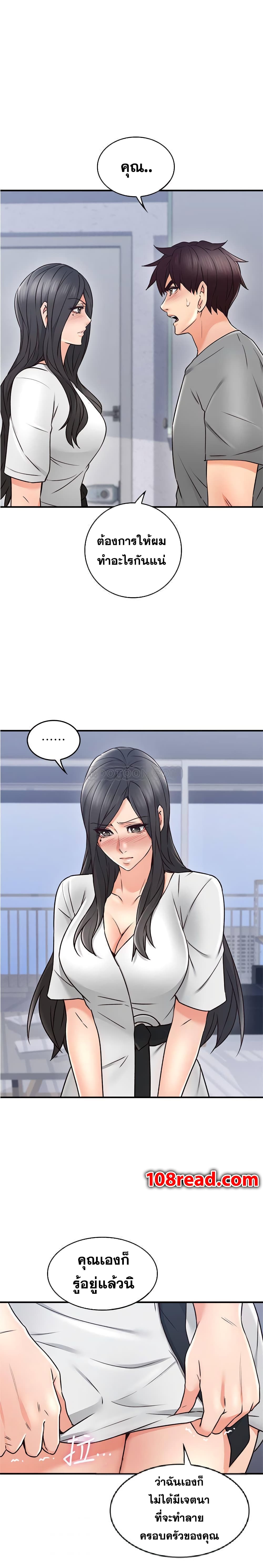 Soothe Me page 34