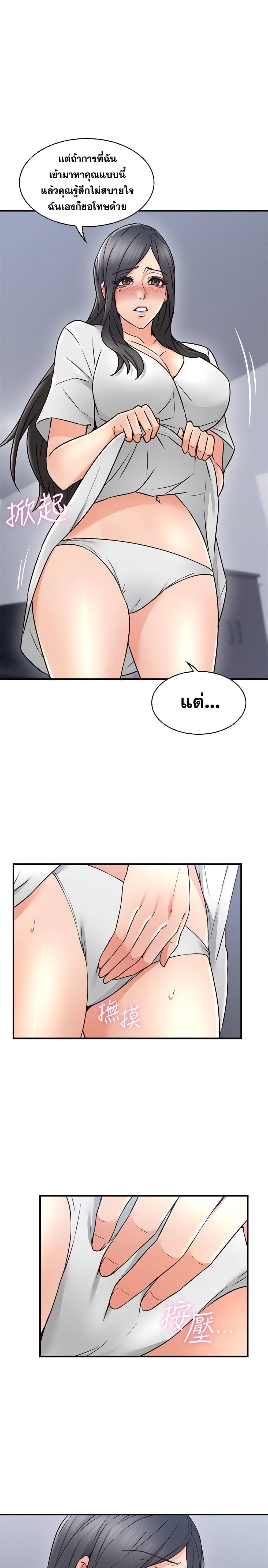 Soothe Me page 35