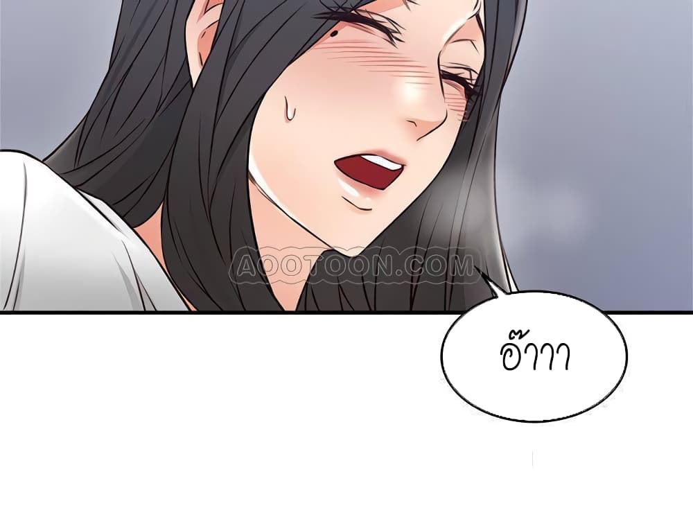 Soothe Me page 36