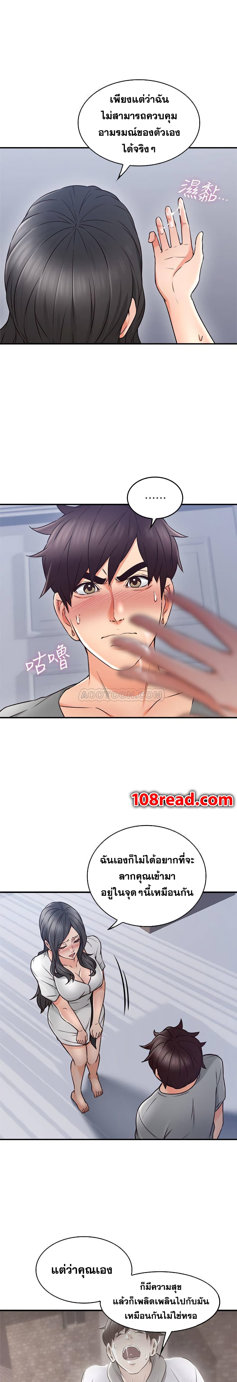 Soothe Me page 37