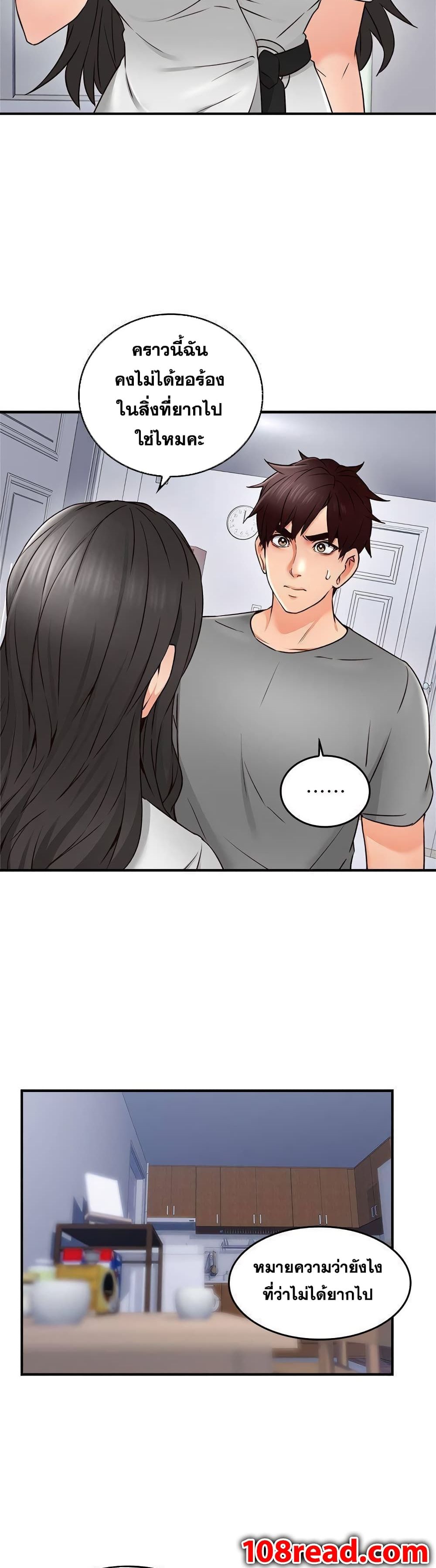 Soothe Me page 8