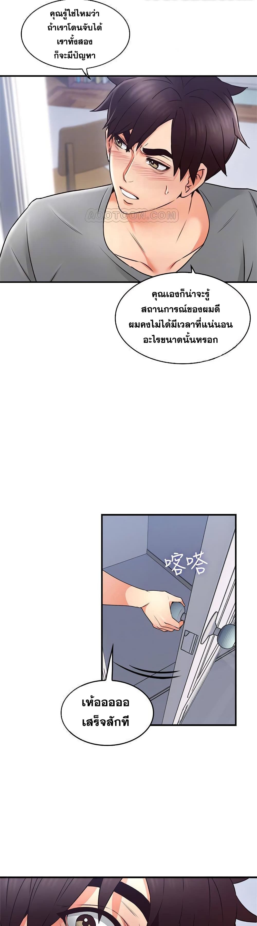 Soothe Me page 9