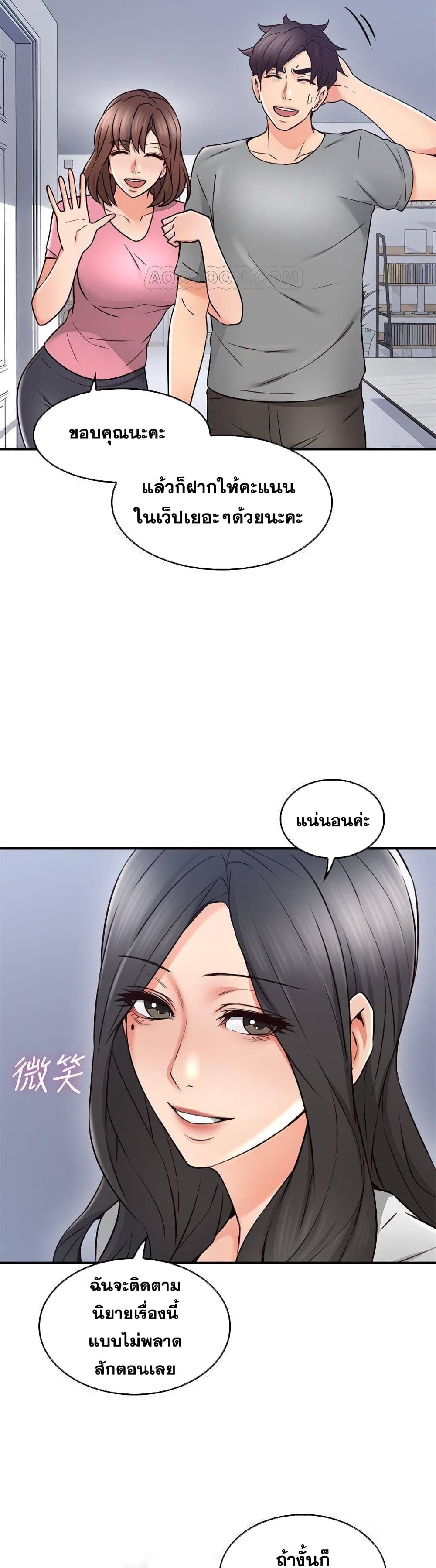 Soothe Me page 14