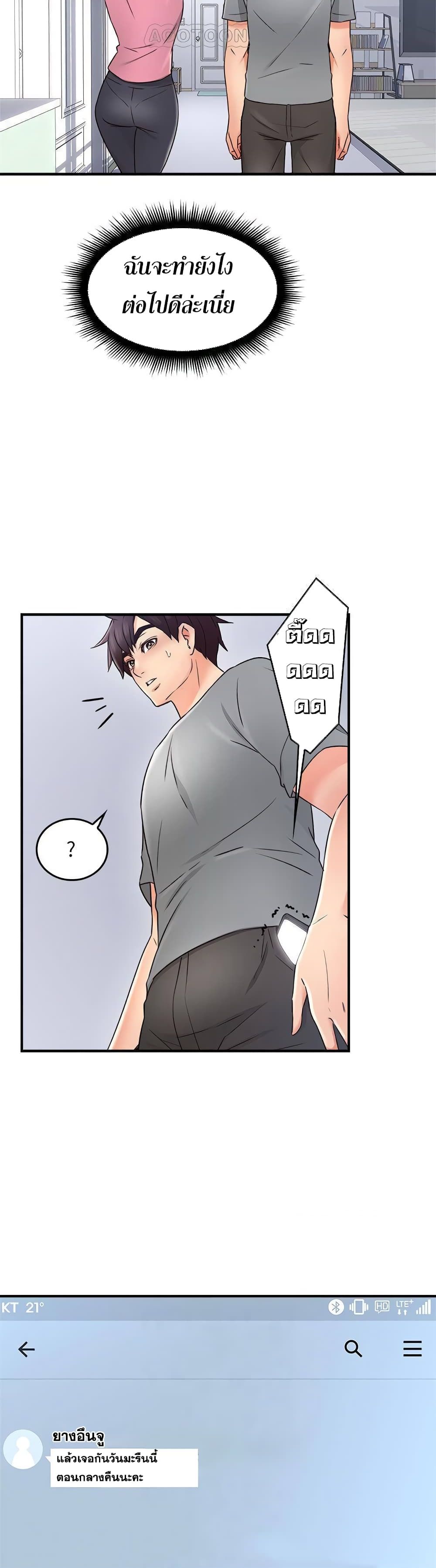 Soothe Me page 16