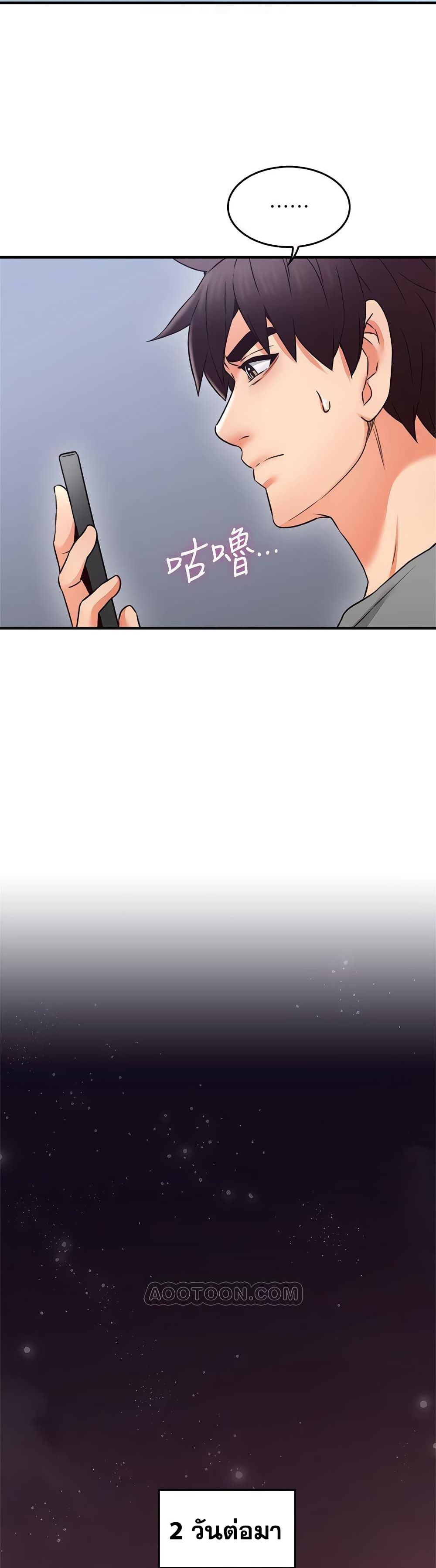 Soothe Me page 17