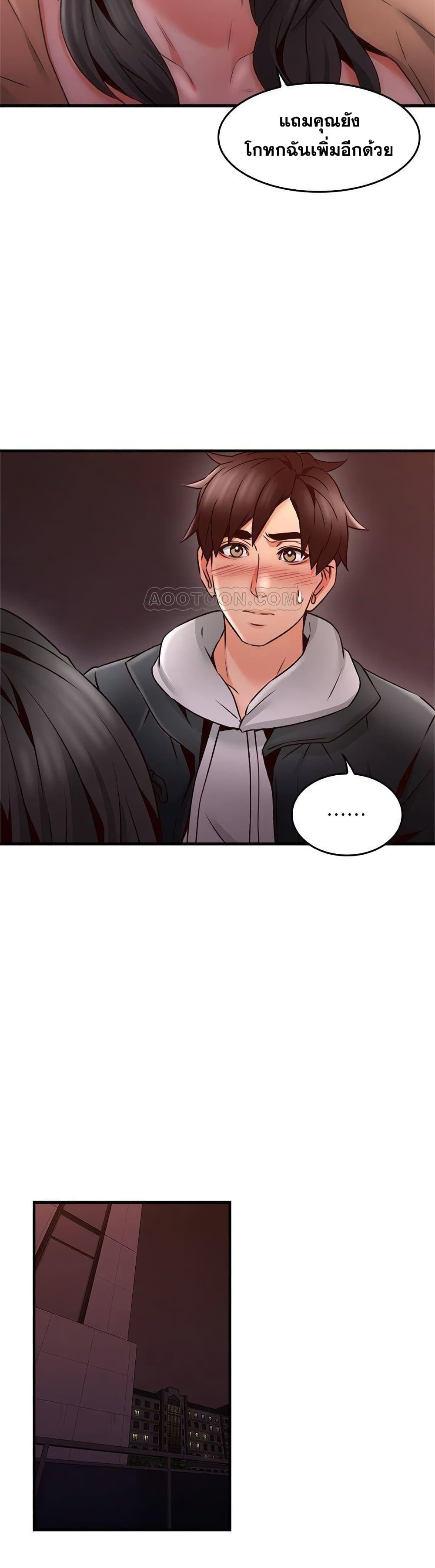 Soothe Me page 29