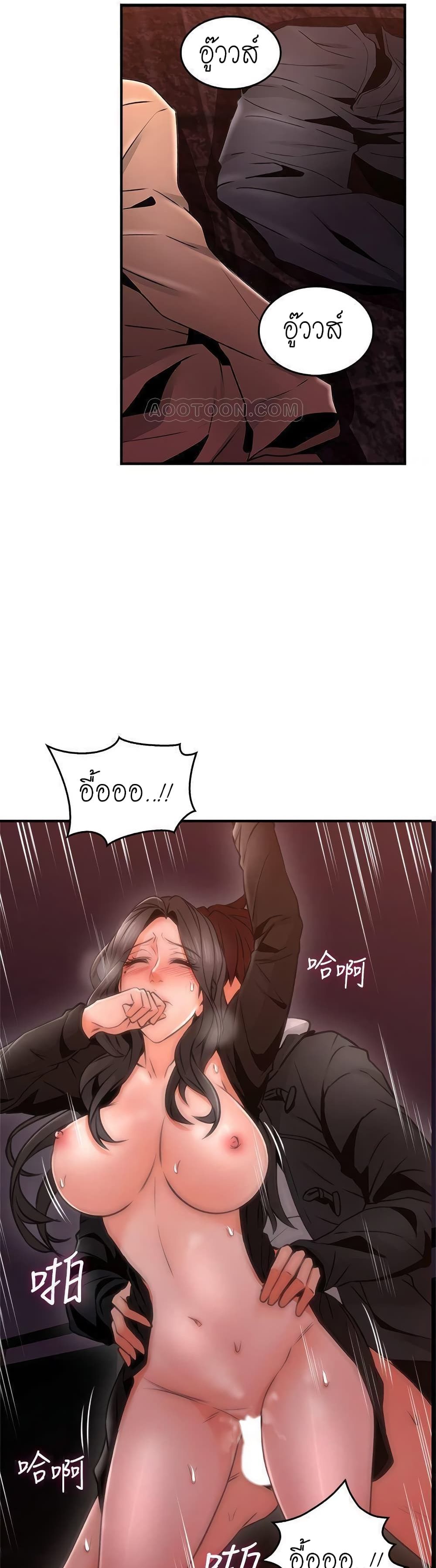 Soothe Me page 30