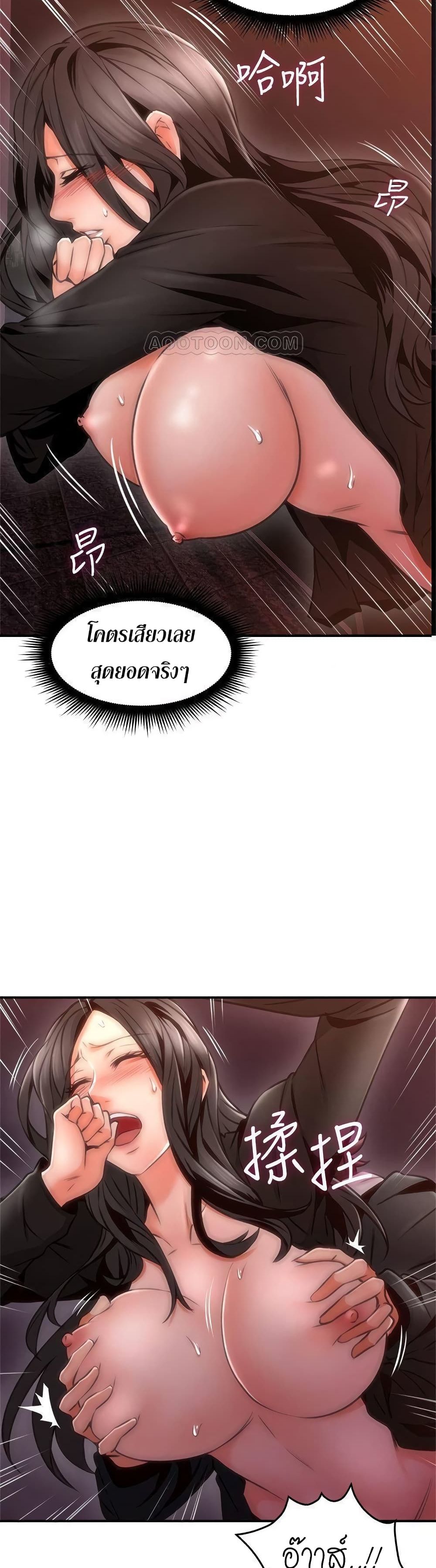 Soothe Me page 32