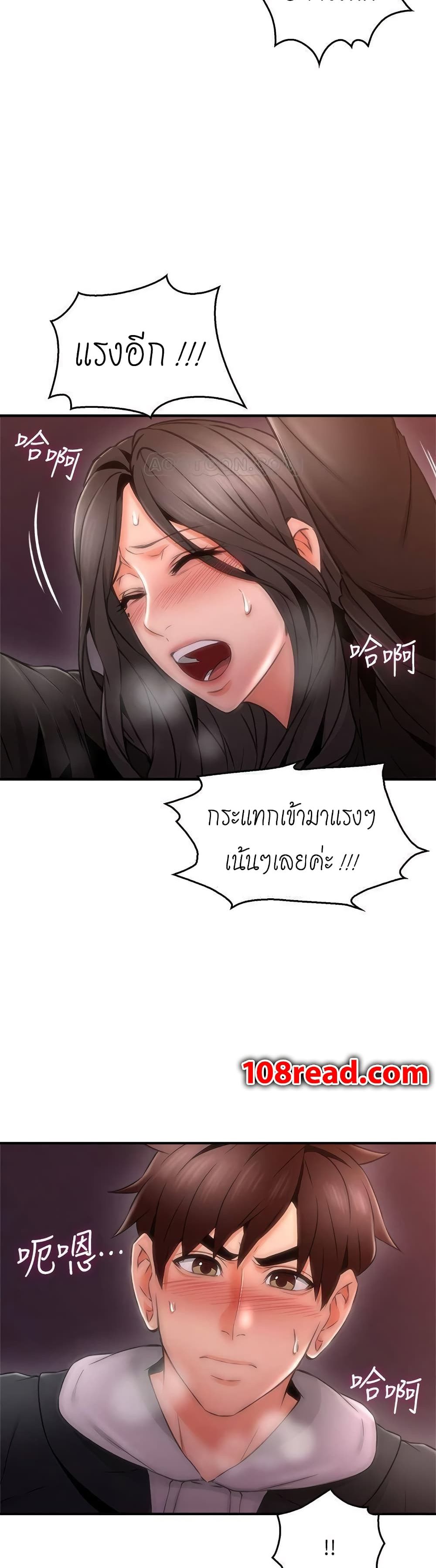 Soothe Me page 33