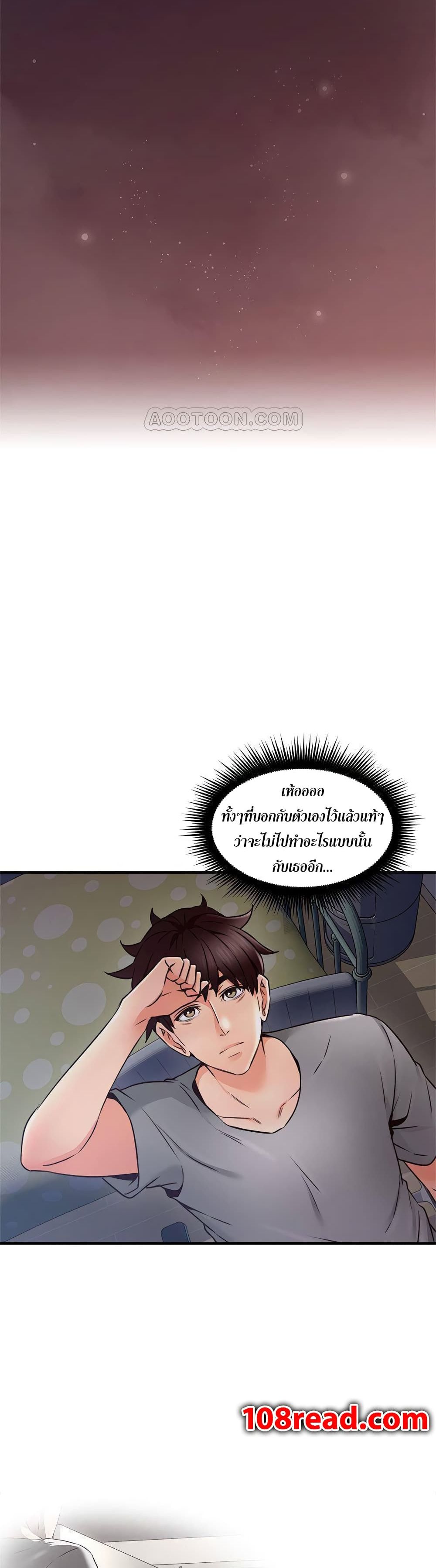 Soothe Me page 37