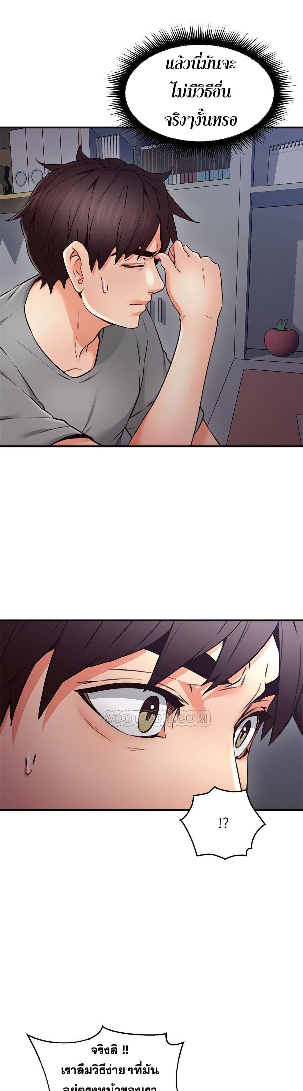 Soothe Me page 39