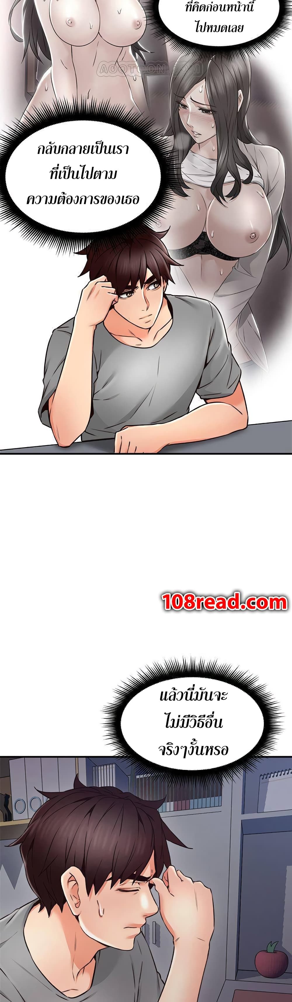 Soothe Me page 3