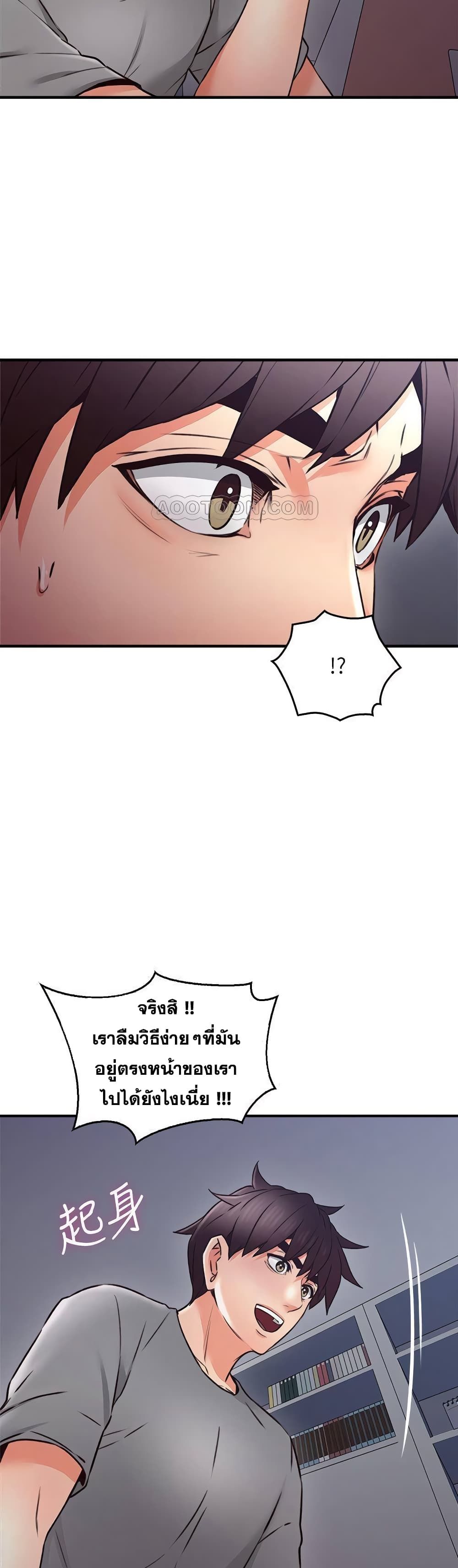 Soothe Me page 4