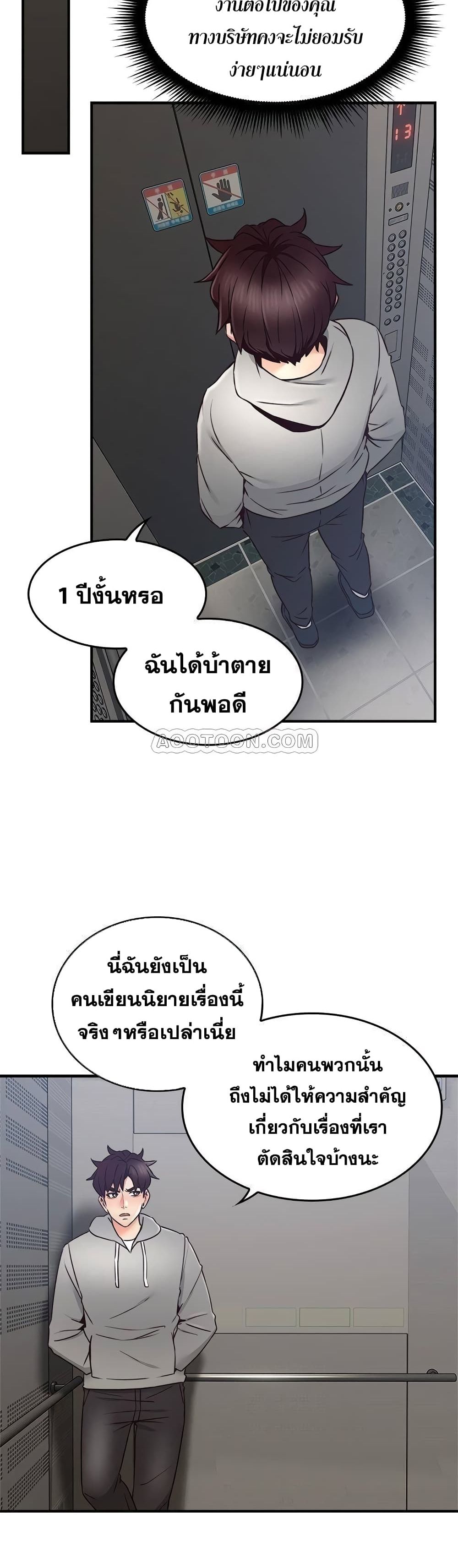 Soothe Me page 12