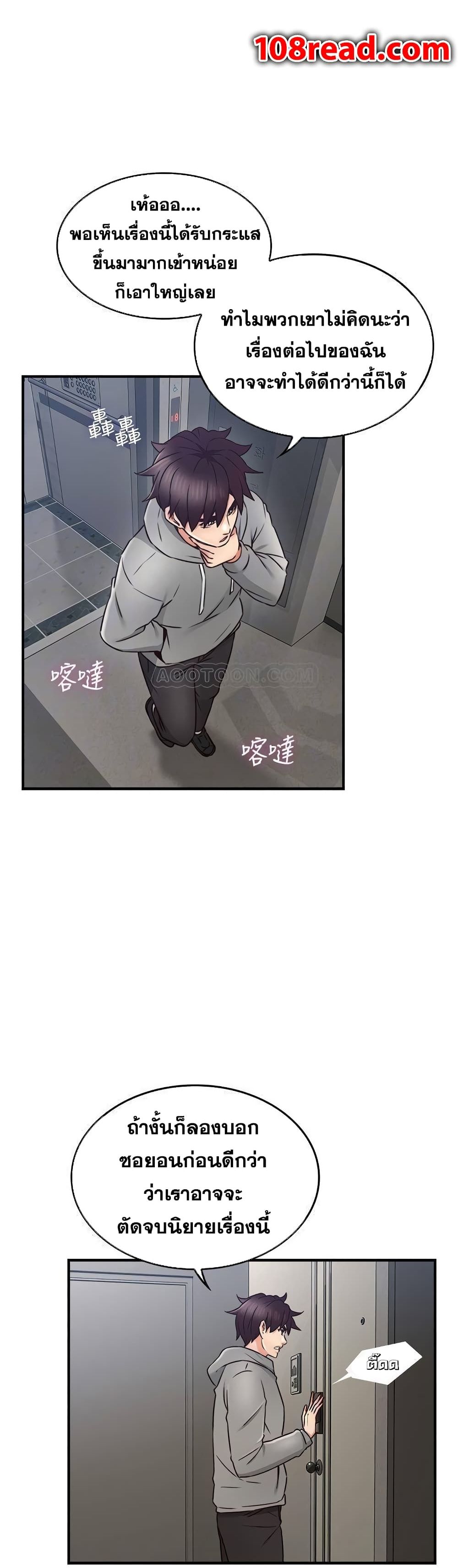 Soothe Me page 13