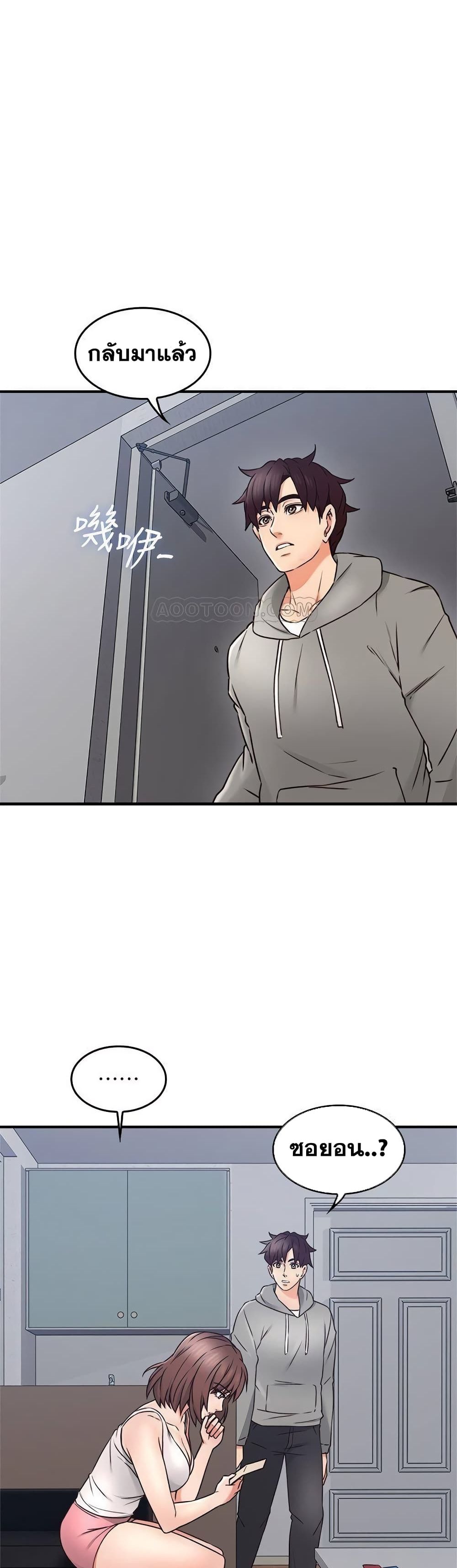 Soothe Me page 14