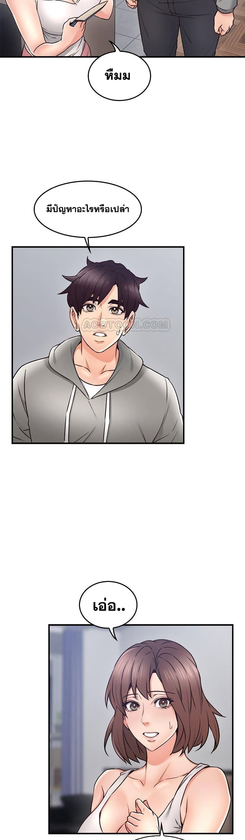 Soothe Me page 18