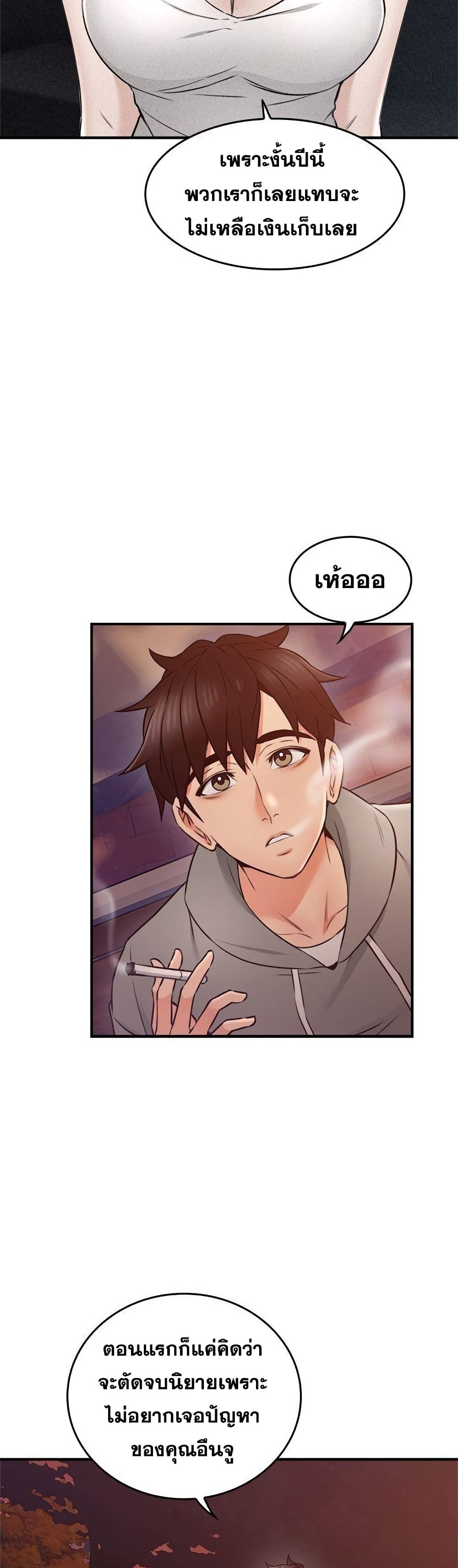 Soothe Me page 26