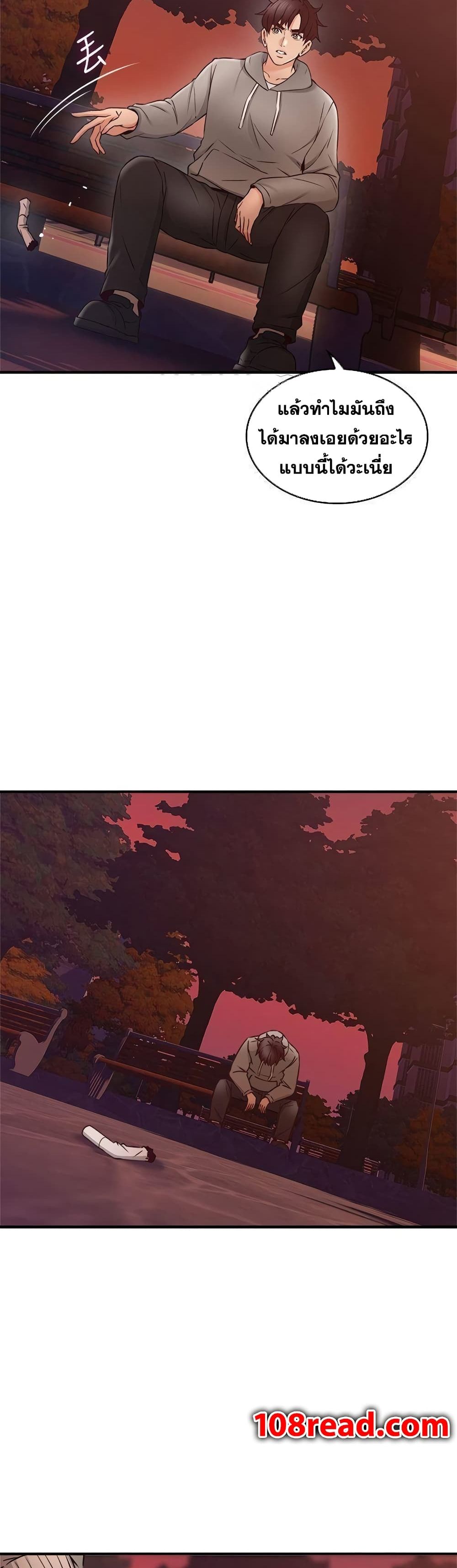 Soothe Me page 27