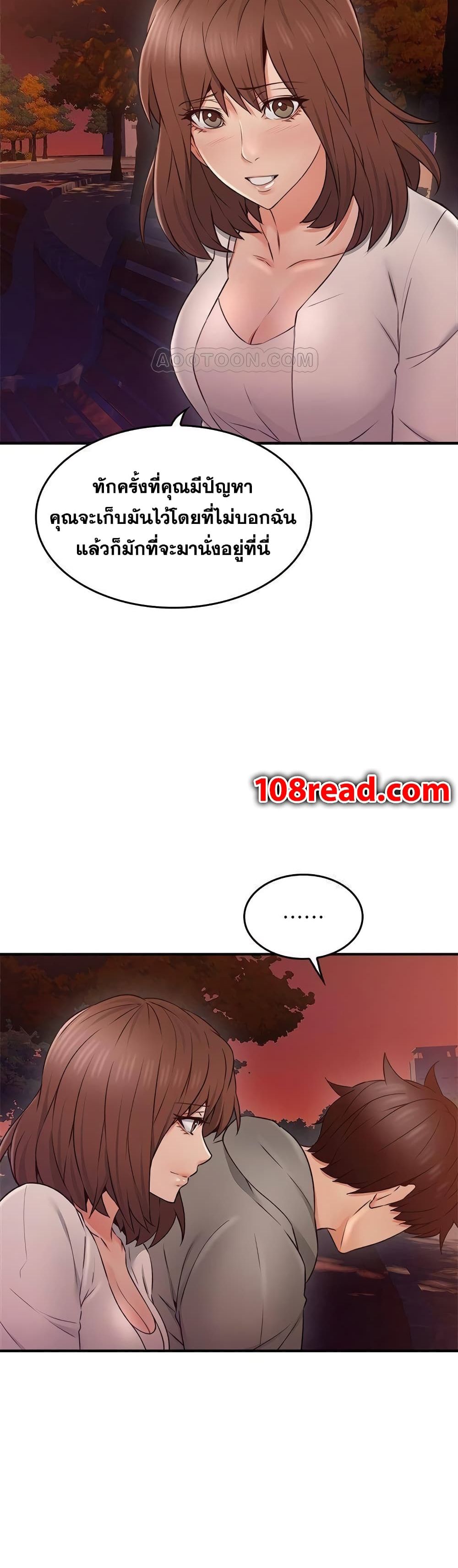 Soothe Me page 32