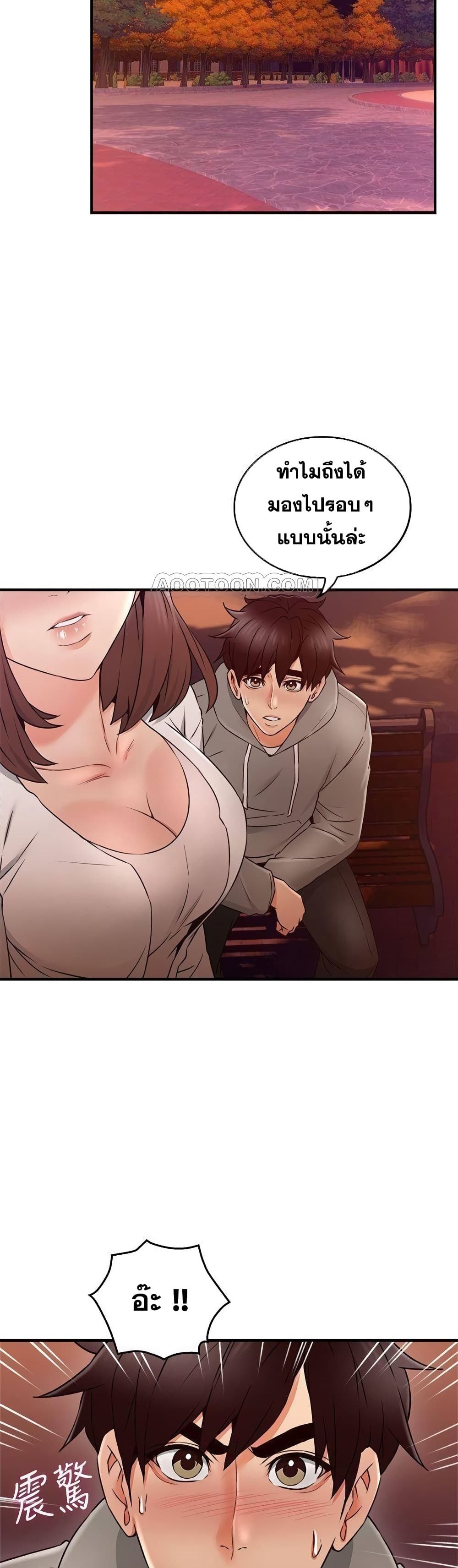 Soothe Me page 35