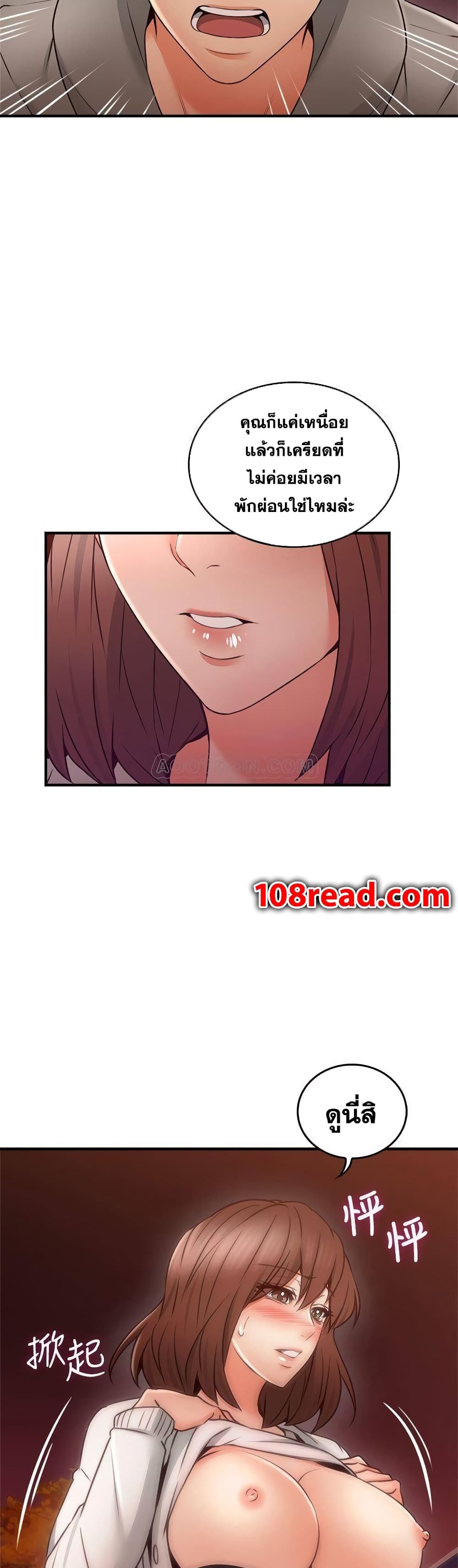 Soothe Me page 36