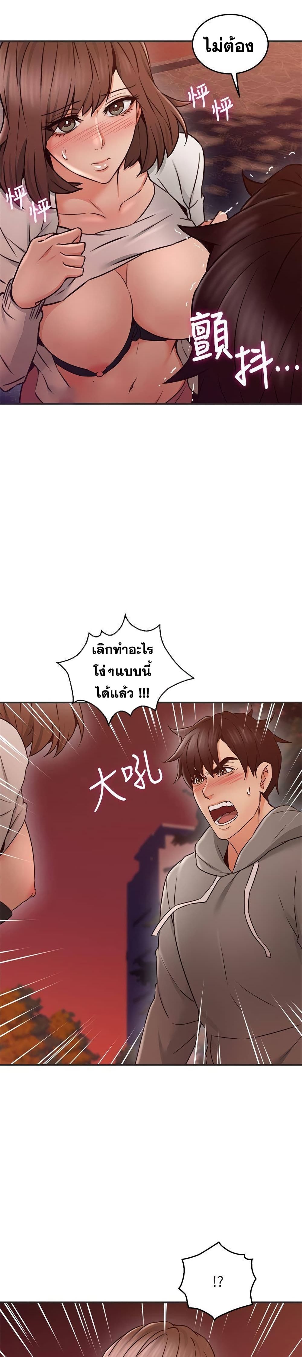 Soothe Me page 3