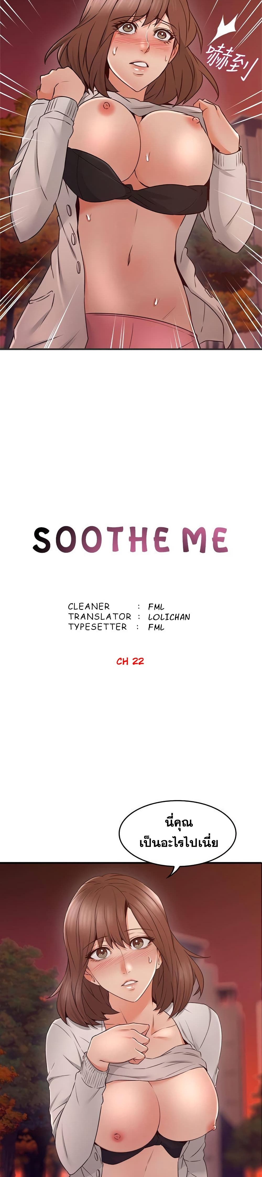 Soothe Me page 4