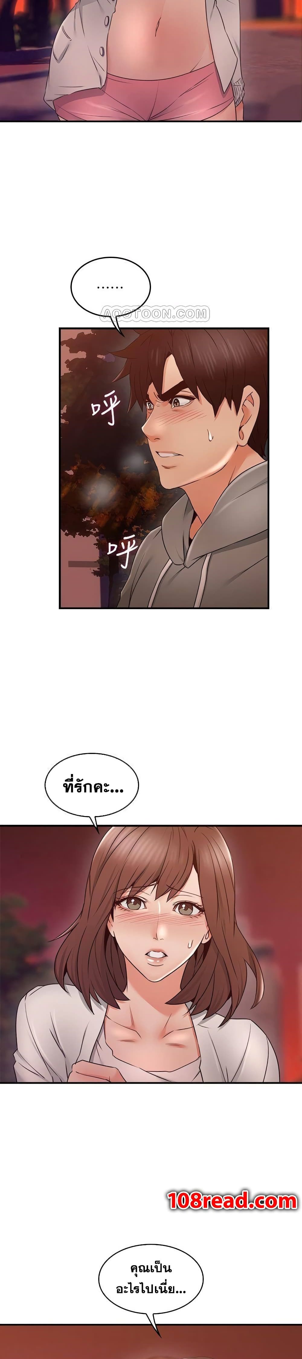 Soothe Me page 5