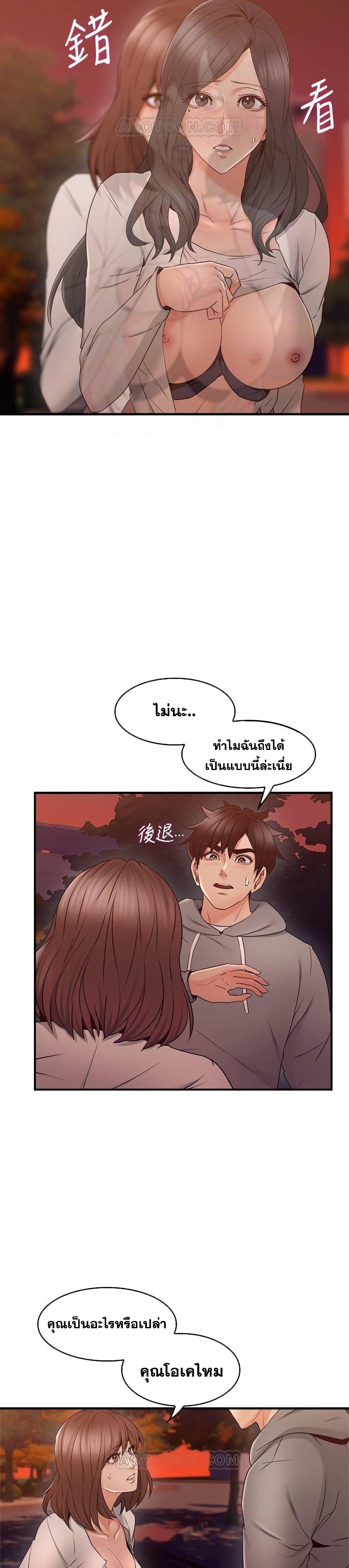 Soothe Me page 6