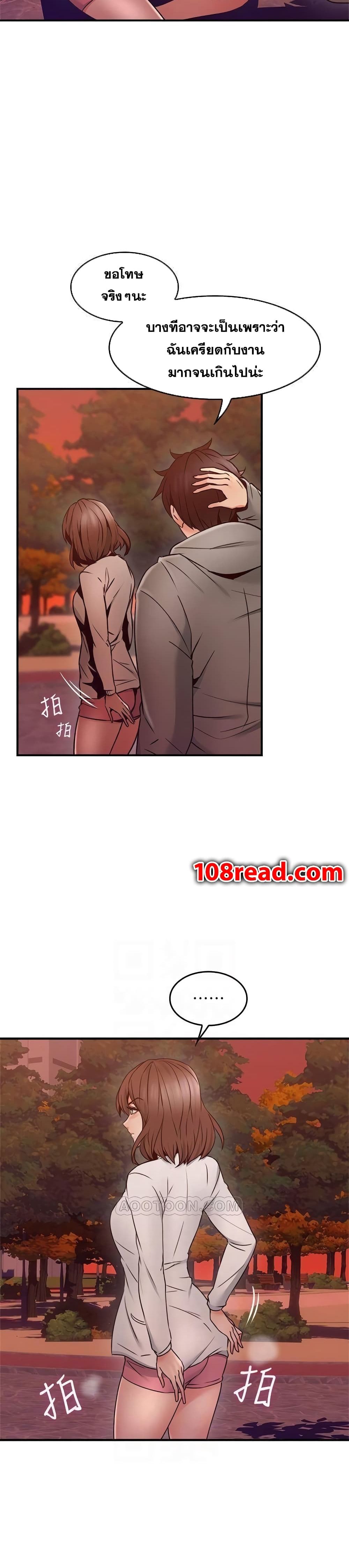 Soothe Me page 10
