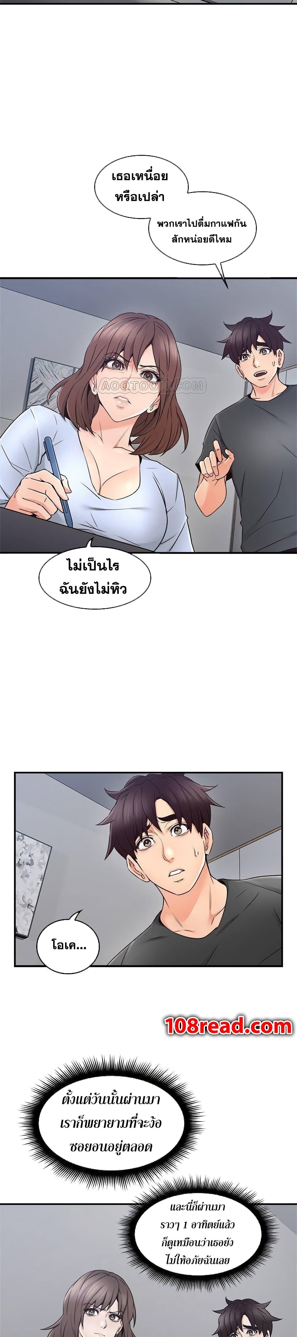 Soothe Me page 13