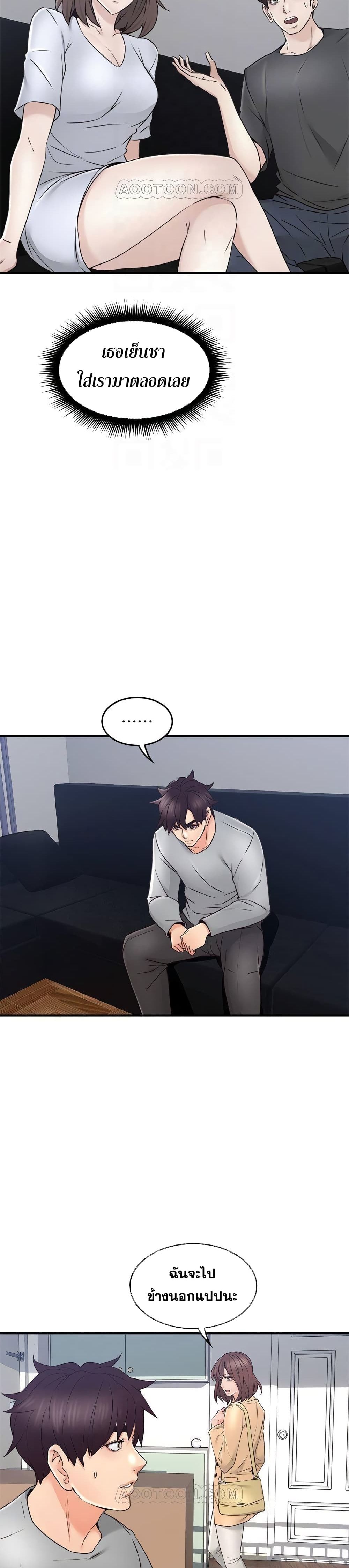 Soothe Me page 14