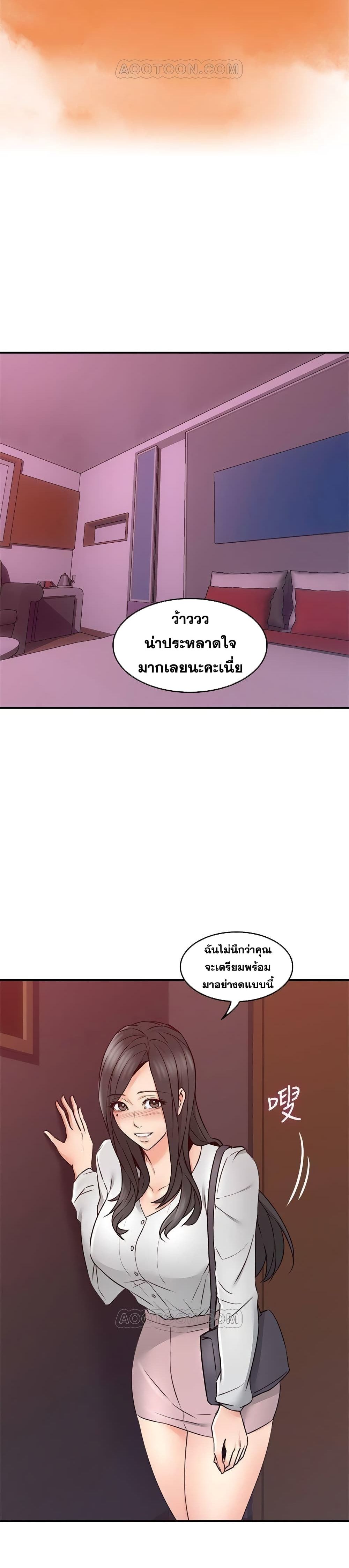 Soothe Me page 18