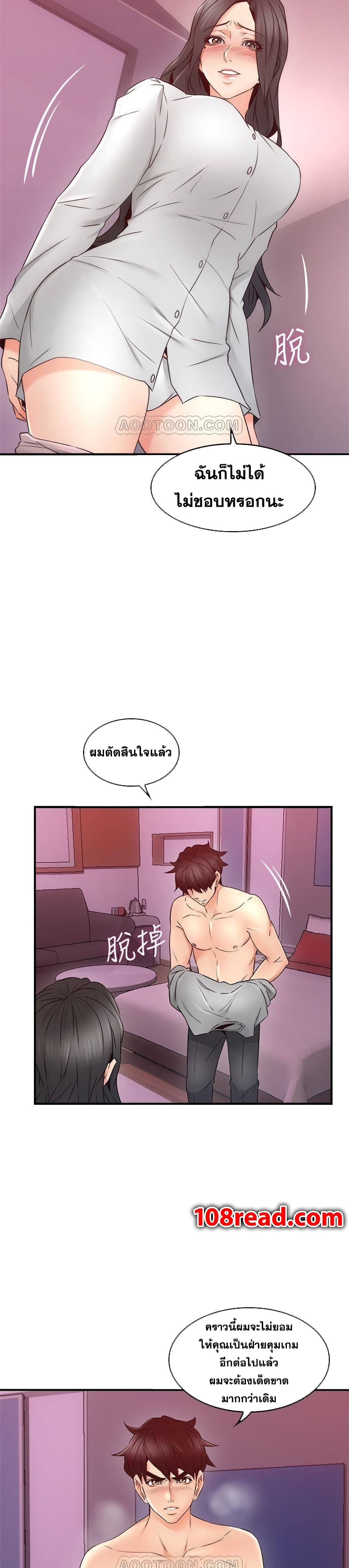 Soothe Me page 25