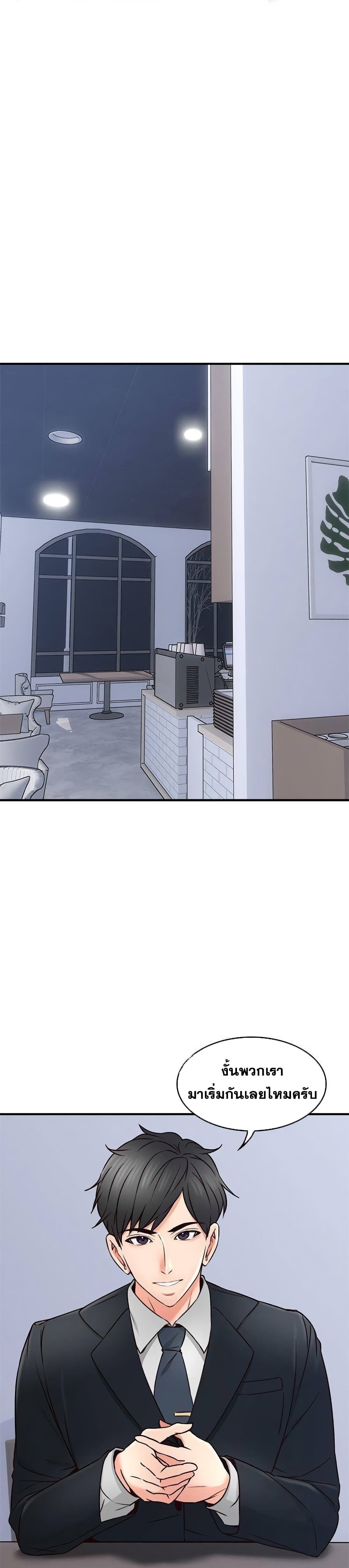 Soothe Me page 30