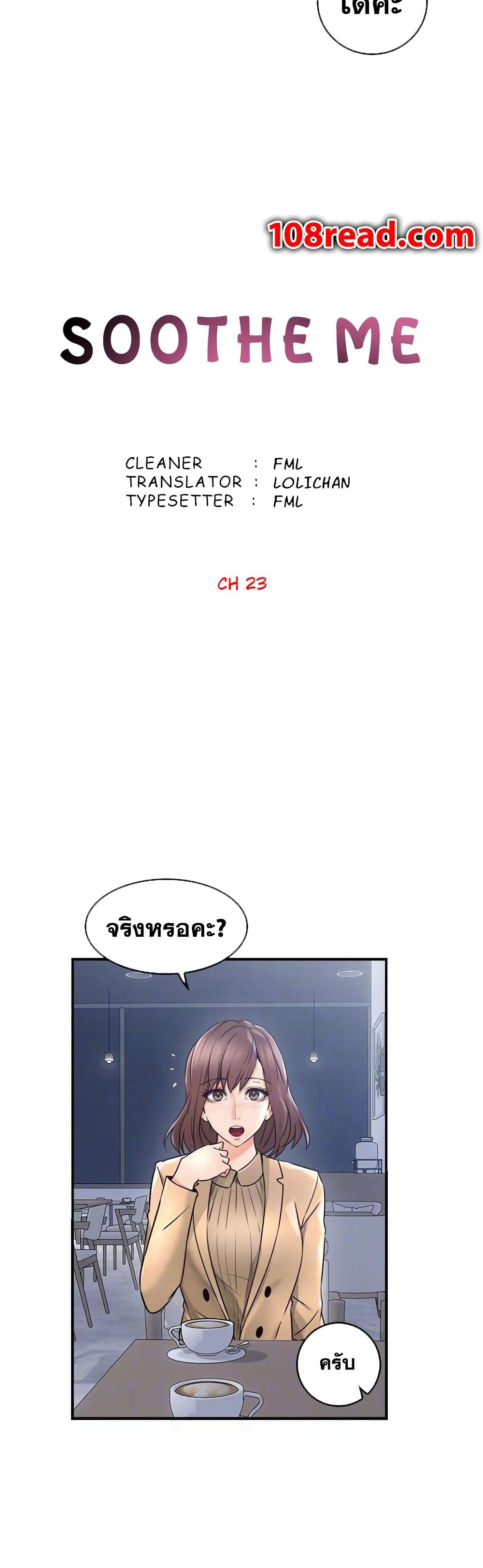Soothe Me page 6