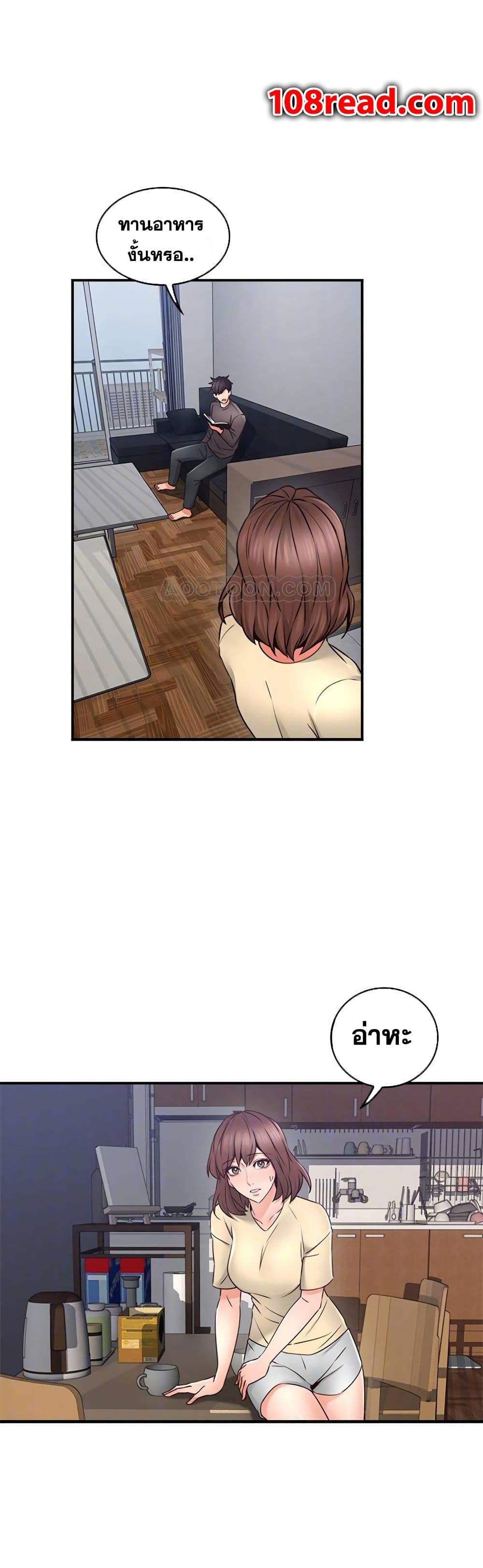 Soothe Me page 13