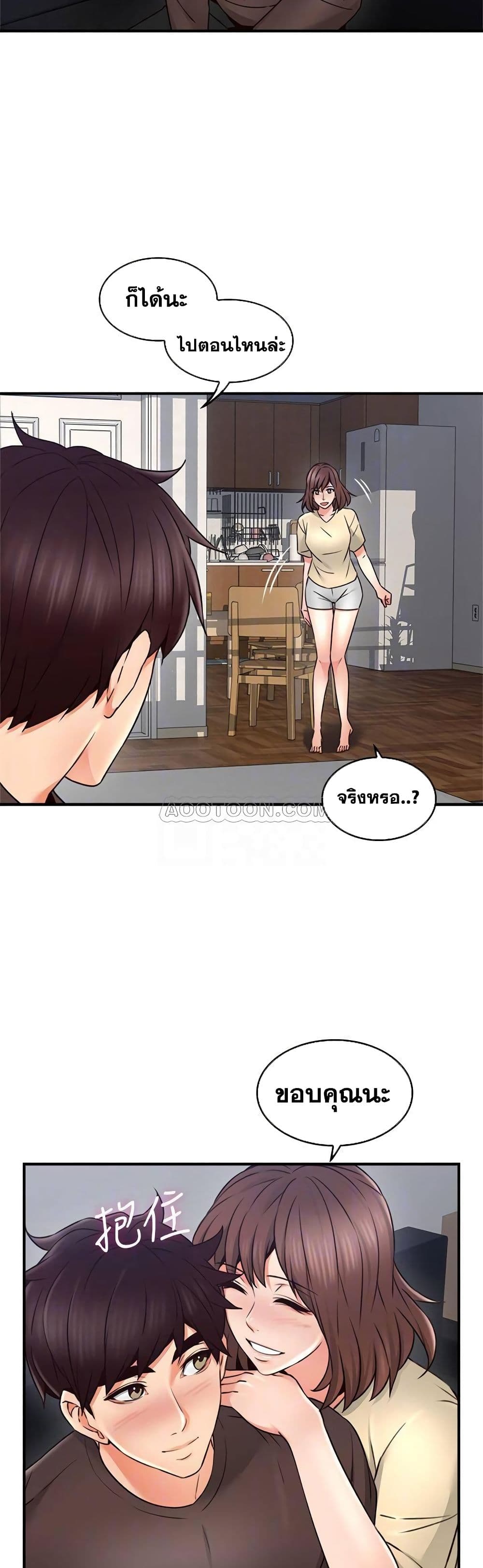 Soothe Me page 15
