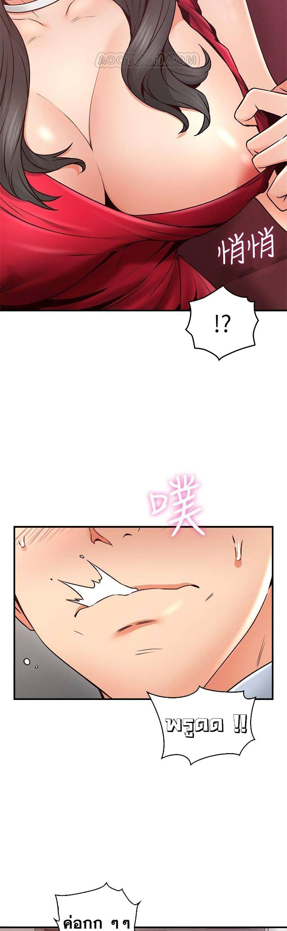 Soothe Me page 33
