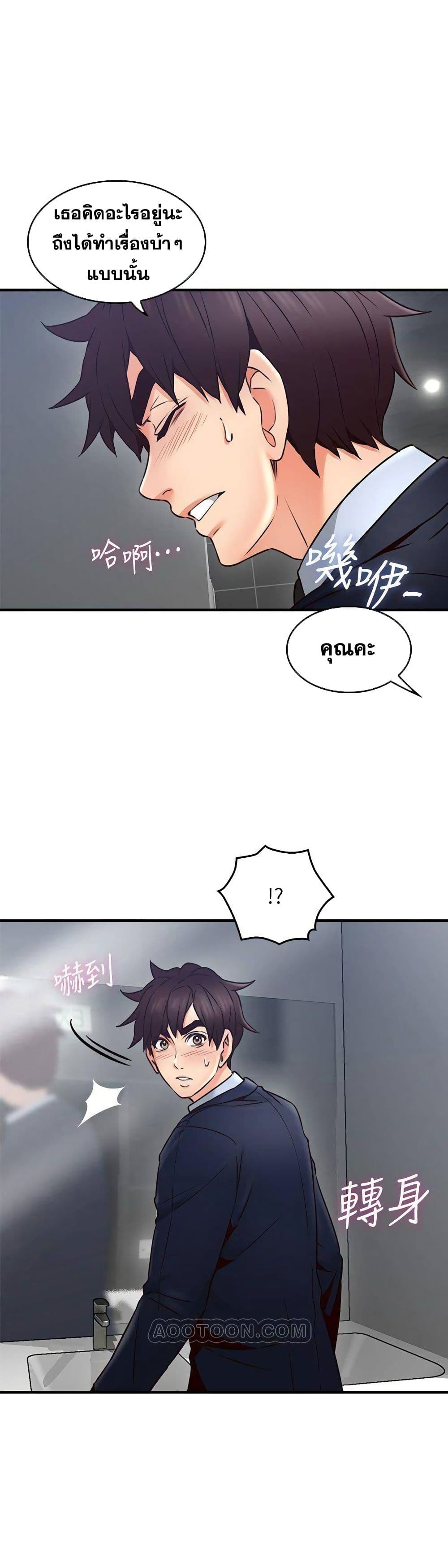 Soothe Me page 2