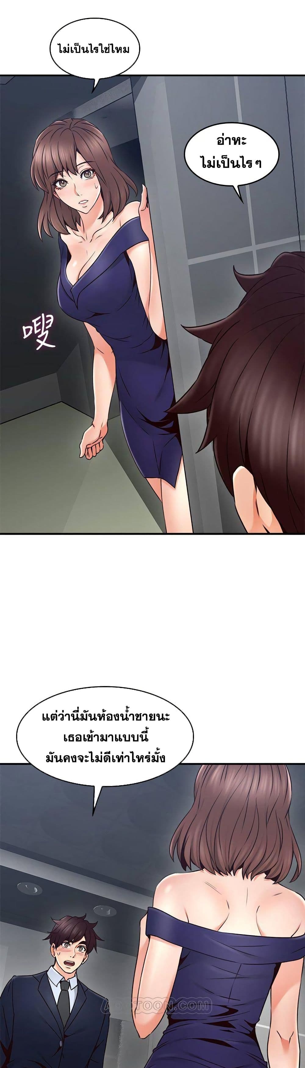 Soothe Me page 3