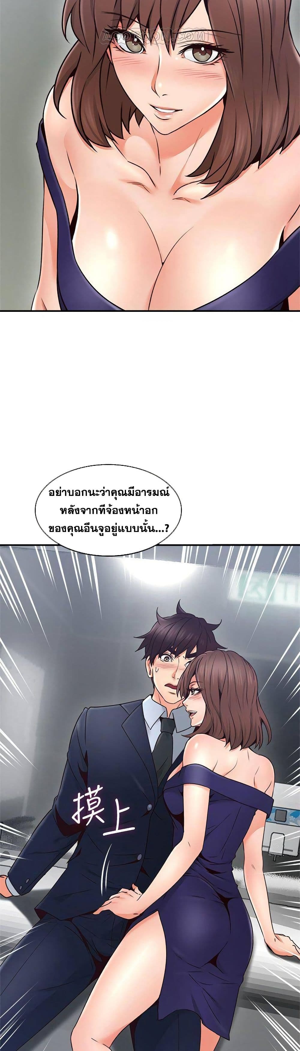 Soothe Me page 5