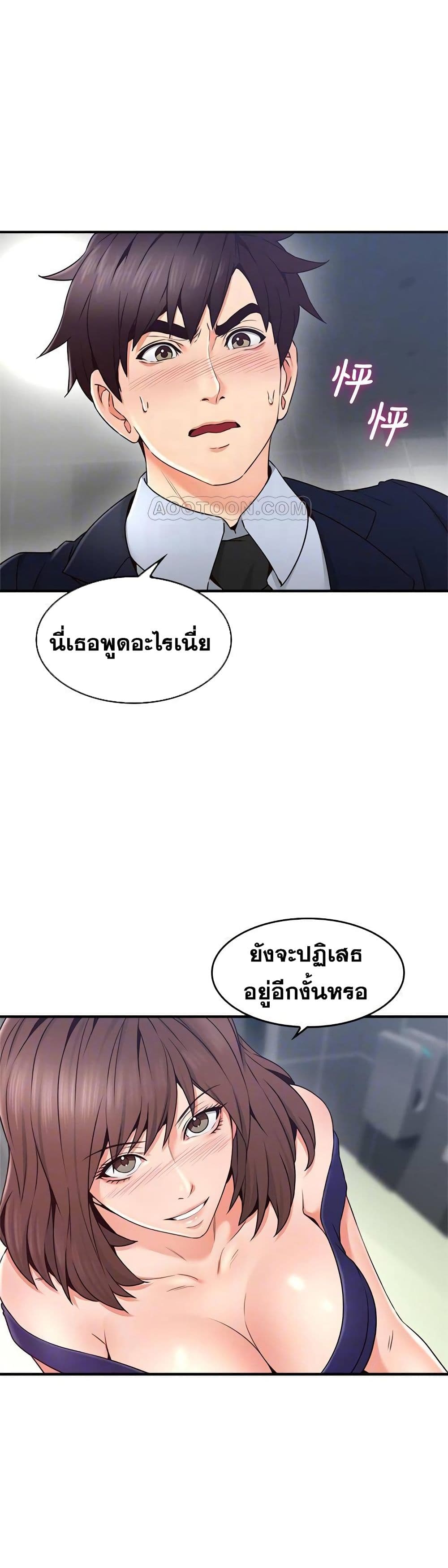 Soothe Me page 7
