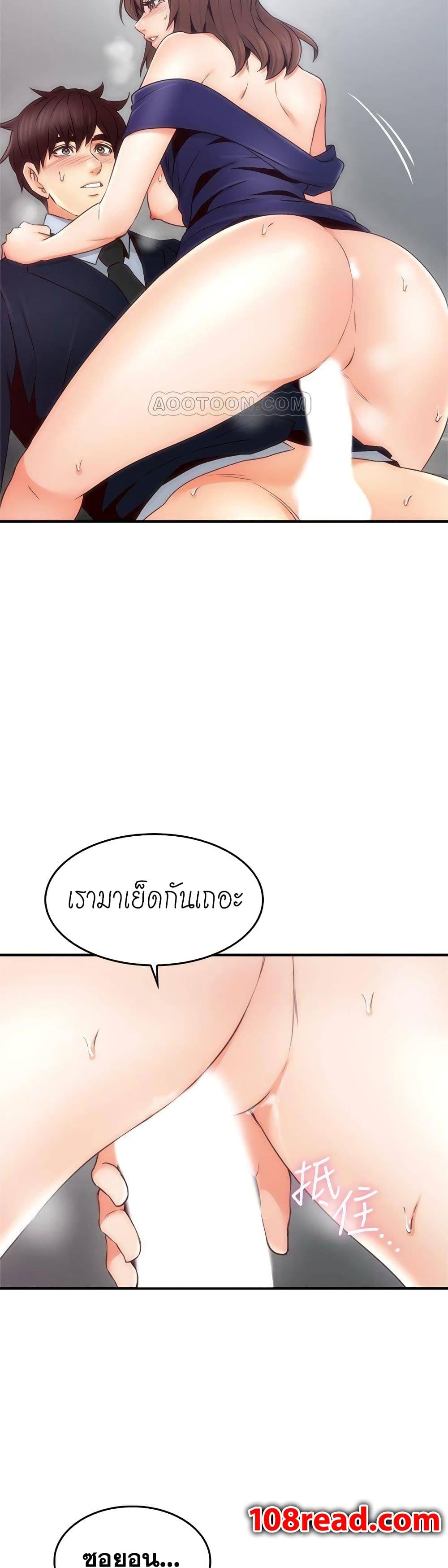 Soothe Me page 34